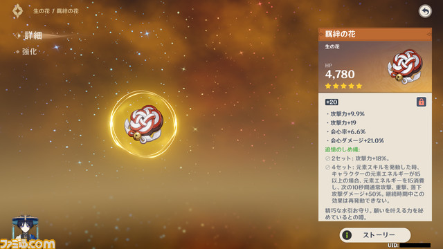 『原神』新キャラ“放浪者”を解説! おすすめ聖遺物・武器、凸数も紹介。浮遊しながらの遠距離攻撃が強力な風元素アタッカー