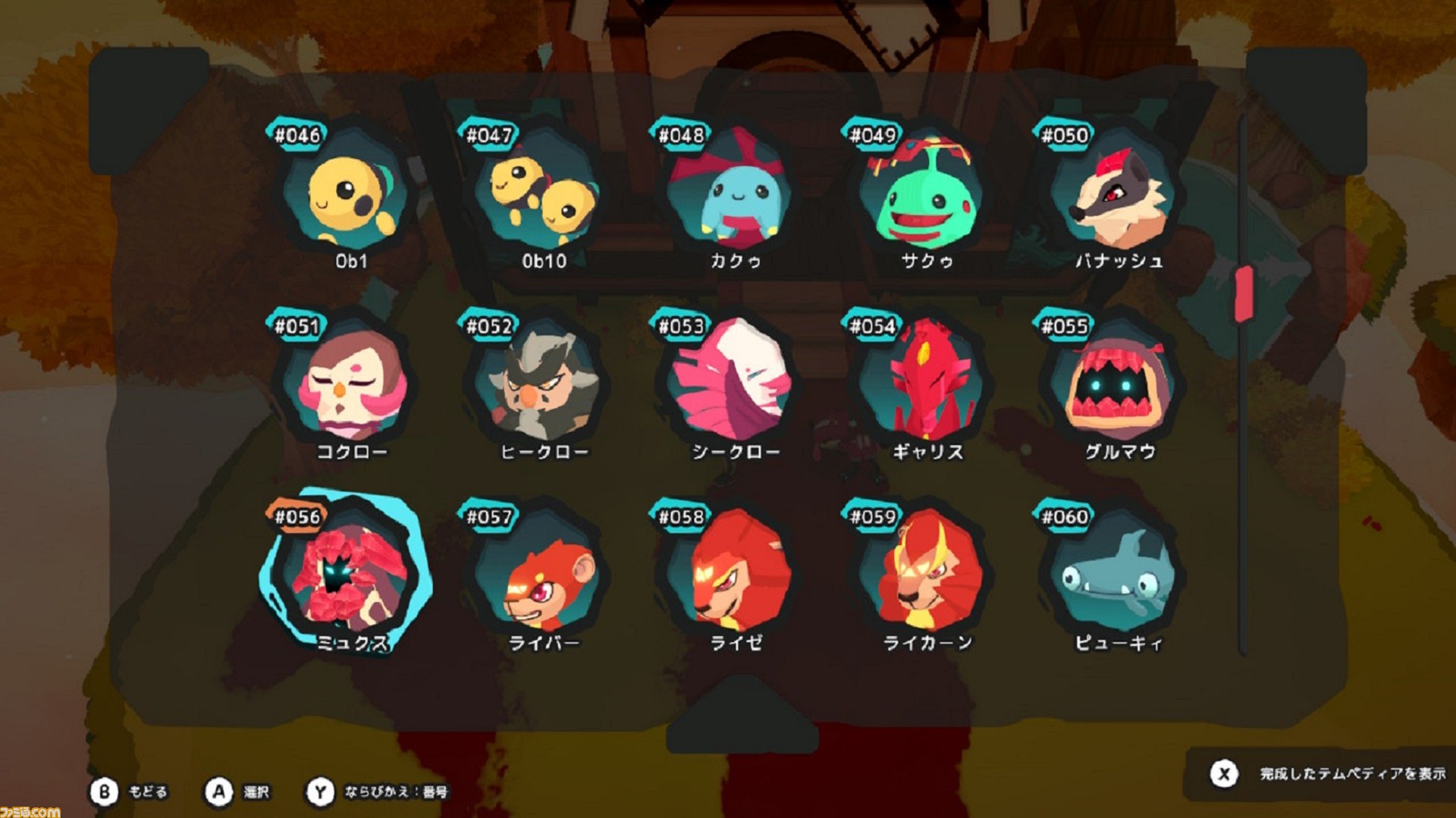 MMORPG『Temtem（テムテム）』大型アップデート1.2が配信開始