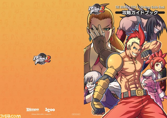 家庭用版『ザ・ランブルフィッシュ2』が本日(12/7)発売。、トレーニングモードやギャラリーモードなどの新システムを搭載