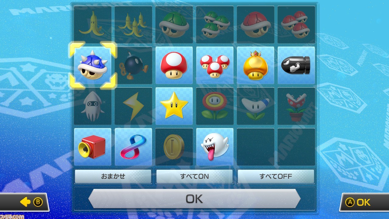 マリオカート8 デラックス』出現するアイテムのON/OFFを設定できる