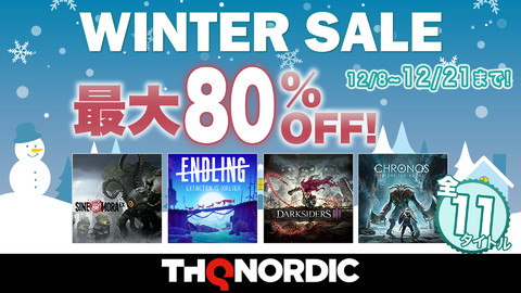 【Switch】『エンドリング』『ダークサイダーズ3』『クロノス:ビフォー ジ アッシュ』など全11タイトルが対象のTHQ Nordicウィンターセール開催中