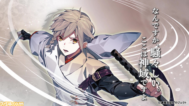 Switch『滄海天記』が発売開始。戦乱の世界“和ノ国”を舞台に記憶を失った少年・ミナトが光を取り戻していく友情や絆をテーマとしたアドベンチャーゲーム