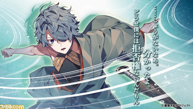 Switch『滄海天記』が発売開始。戦乱の世界“和ノ国”を舞台に記憶を失った少年・ミナトが光を取り戻していく友情や絆をテーマとしたアドベンチャーゲーム