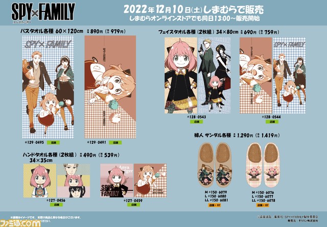 SPY✕FAMILY スパイファミリー アーニャ しまむら ハンドタオル