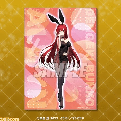 電撃文庫作品のヒロインたちがバニーガールに。“電撃文庫くじ バニーガールVer.”がオンラインくじに登場