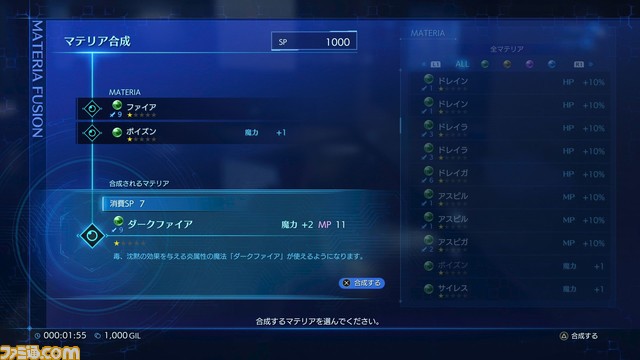 『クライシス コア -FF7- リユニオン』が発売。ゲームシステム、登場キャラ、レビュー、プレイ動画などをまとめて紹介