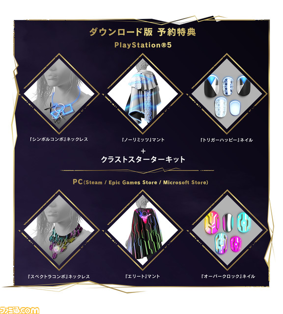 PS5『FORSPOKEN（フォースポークン）』体験版が配信。2023年1月24日発売のスクエニ新作【The Game Awards 2022】