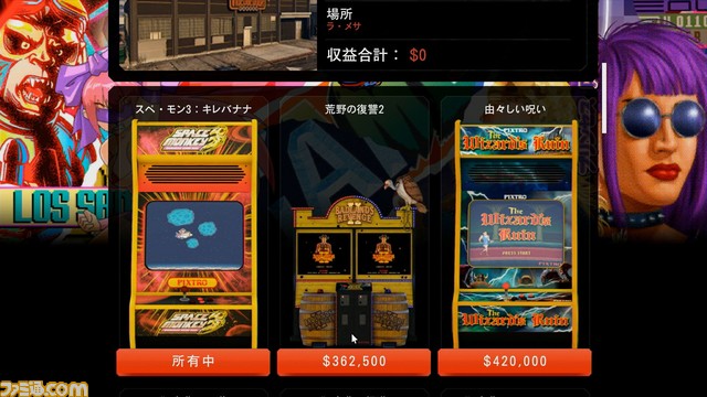 12週目：息抜きのつもりが大ハマり！　自分だけのゲームセンターでレトロ感満載のオリジナルゲームを遊びまくります