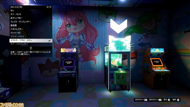 12週目：息抜きのつもりが大ハマり！　自分だけのゲームセンターでレトロ感満載のオリジナルゲームを遊びまくります