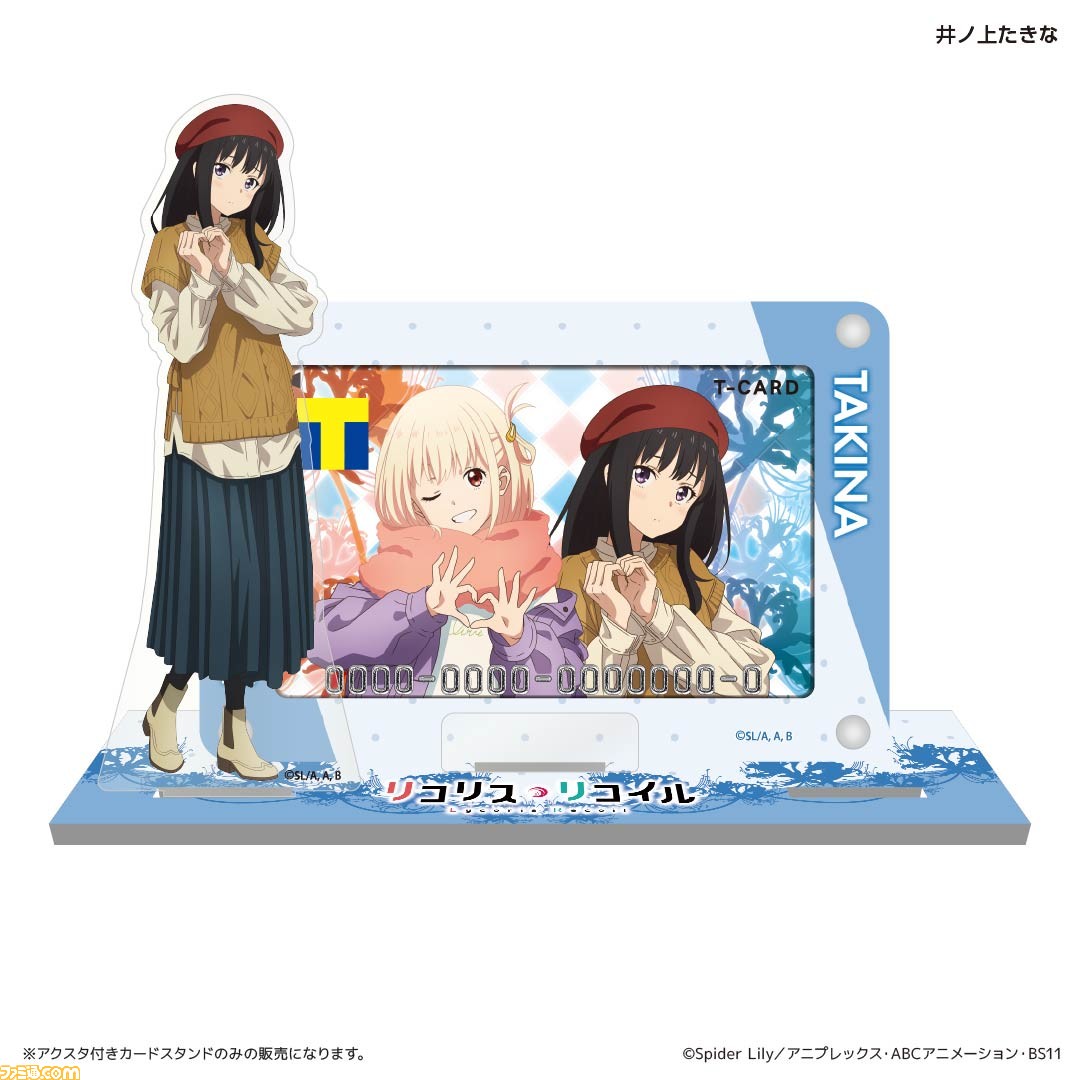 リコリス・リコイル』千束とたきながデザインされたTカードが