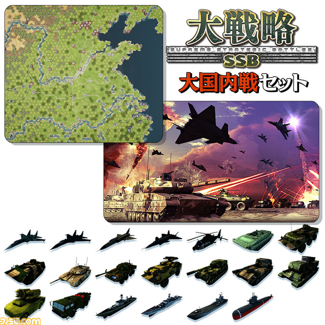 Switch/PS4版『大戦略 SSB』が12月8日より発売。132ページフルカラーの大戦略兵器図鑑と本作のBGM全14曲を収録したサントラCDが付いてくるセットも同時発売