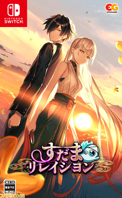 探索型横スクロールアドベンチャー『すだまリレイシヨン』（Switch/PS4/PC）公式サイト、ティザームービーを公開。発売日は2023年3月23日を予定