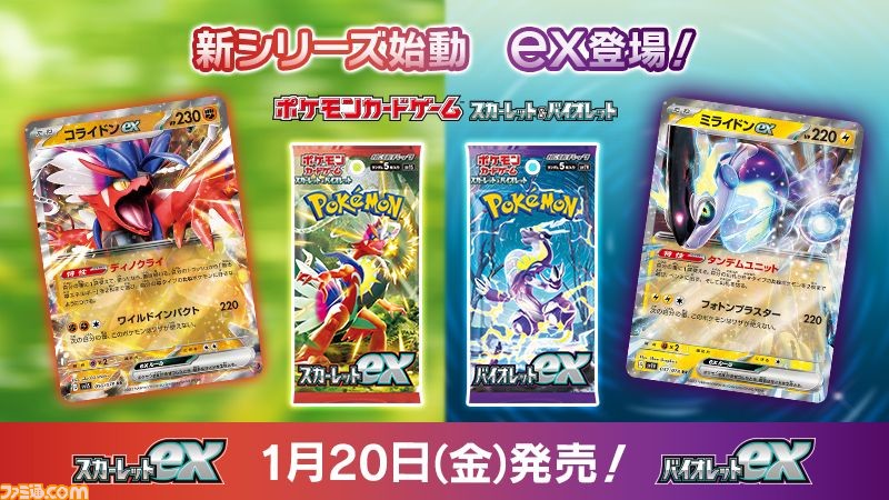 ポケモンカード　バイオレットex スカーレットex バラ20パック