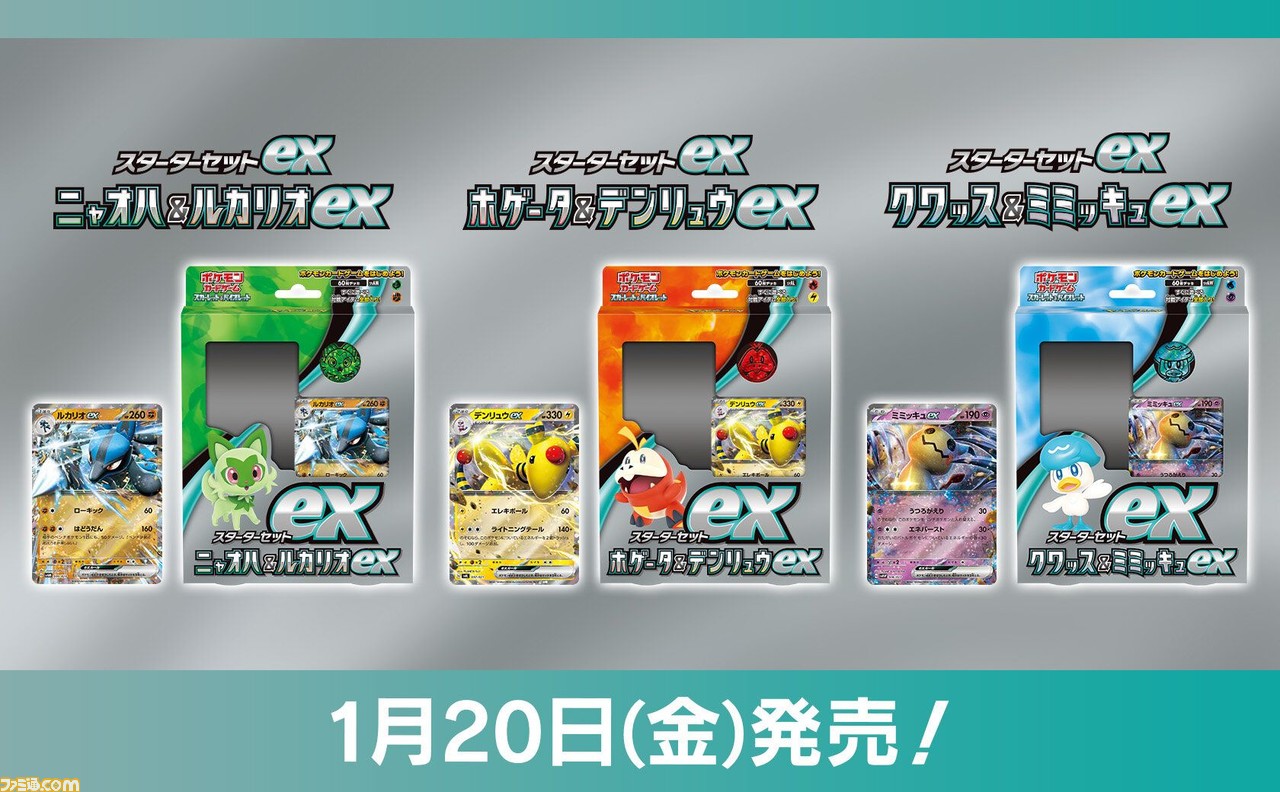 安心の正規品は ポケモンカード スカーレットex＆バイオレットex