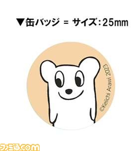 『日常』新刊、『雨宮さん』第1巻の発売を記念した展覧会『あらゐけいいちの空想と妄想と想像と創造展』開催。コラボカフェやオリジナルグッズ販売も