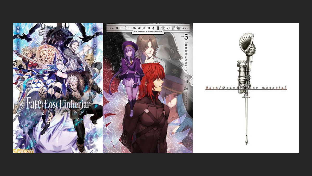 日本未入荷日本未入荷fate Grand Order Material 全巻(1-11) アート