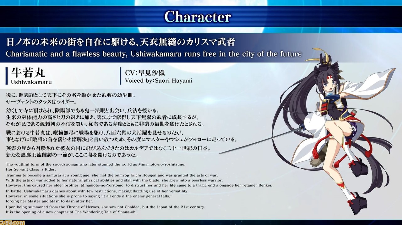 FGO』巌窟王と牛若丸が『メルブラ タイプルミナ』に参戦。追加キャラ第4弾の無料アプデは12月15日に配信 |  ゲーム・エンタメ最新情報のファミ通.com