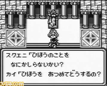 『サ・ガ2 秘宝伝説』が発売された日。大きなパッケージにワクワクした思い出……「いまのあんたが いちばん みにくいぜ！」など名セリフも思い出深い【今日は何の日？】