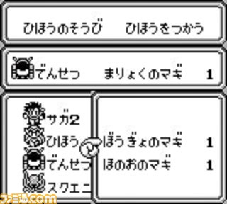 『サ・ガ2 秘宝伝説』が発売された日。大きなパッケージにワクワクした思い出……「いまのあんたが いちばん みにくいぜ！」など名セリフも思い出深い【今日は何の日？】