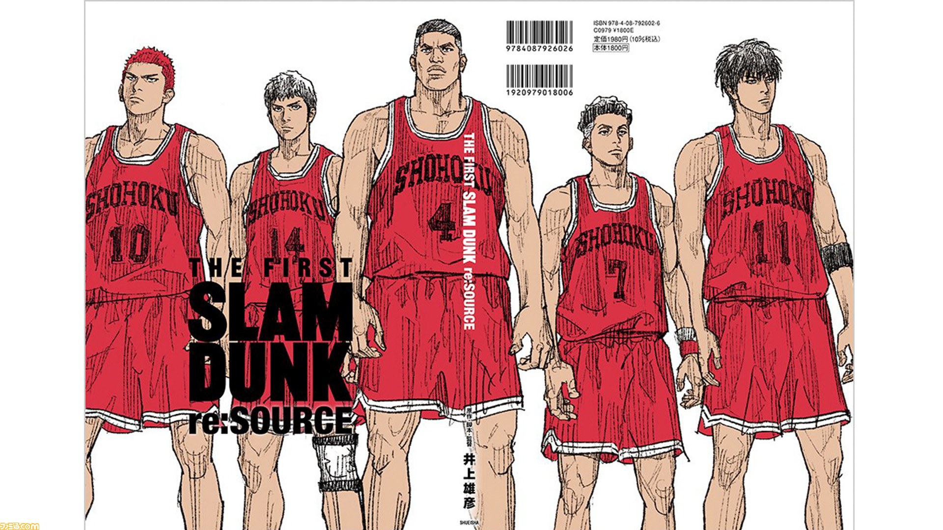 直営の通販サイト SLAM DUNK 新装再編版 全巻セット ＋ re：SOURCE＋