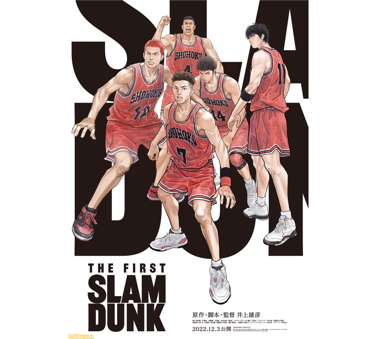 【スラムダンク】映画『THE FIRST SLAM DUNK』公開9日で観客動員202万人、興行収入30億円を突破。週末土日の動員ランキングは ... 【スラムダンク】映画『The First Slam Dunk』公開9日で観客動員202万人、興行収入30億円を突破。週末土日の動員ランキングは ...