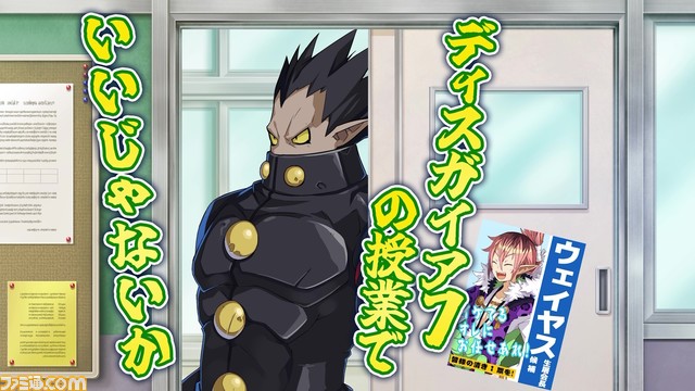 『魔界戦記ディスガイア7』プロモーションムービーが本日(12月13日)より公開。『ディスガイア』シリーズの魅力を授業形式で紹介