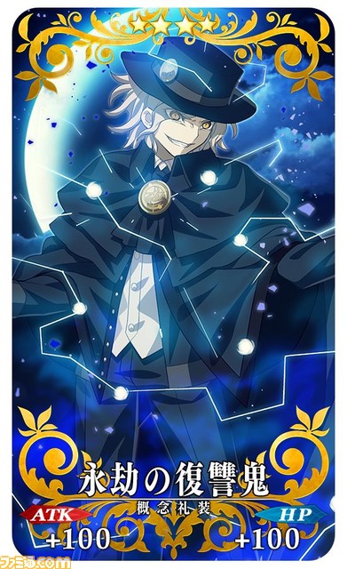 『FGO』巌窟王の強化クエストが追加。スキル“黄金律”が変化し、NP獲得量アップ＋NP増加＋3ターンの間「クリティカル攻撃時に敵単体の強化状態をひとつ解除」に