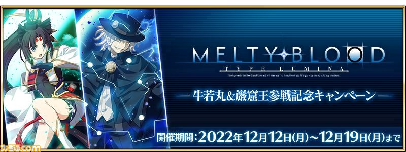 FGO』巌窟王の強化クエストが追加。スキル“黄金律”が変化し、NP