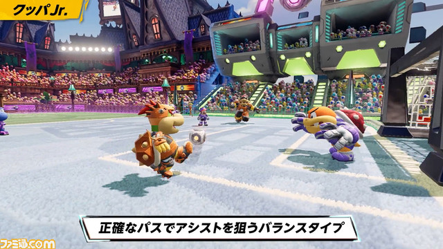 『マリオストライカーズ バトルリーグ』クッパJr.&キャサリンが参戦! 無料アップデート第3弾が12月14日に配信
