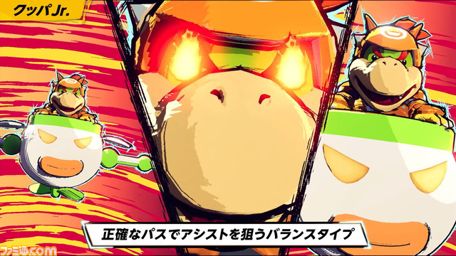 『マリオストライカーズ バトルリーグ』クッパJr.&キャサリンが参戦! 無料アップデート第3弾が12月14日に配信