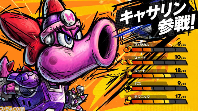 『マリオストライカーズ バトルリーグ』クッパJr.&キャサリンが参戦! 無料アップデート第3弾が12月14日に配信