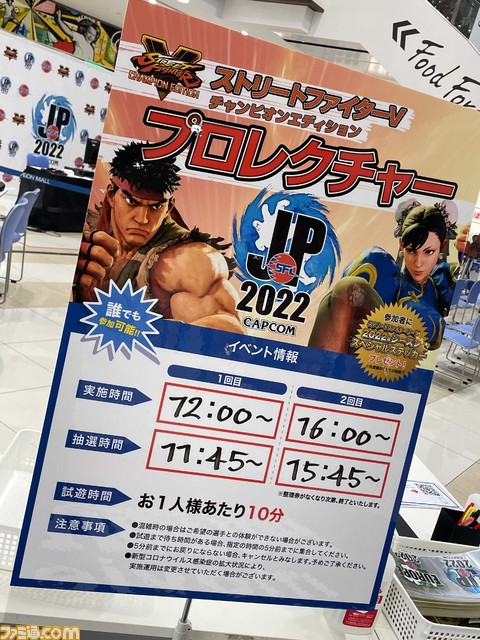 『スト5』SFLファン交流キャラバン in 愛知リポート。板橋ザンギエフ選手率いるコミュファ DetonatioNが集結。個別レクチャーや真剣勝負など、ファンとの交流の模様をお届け