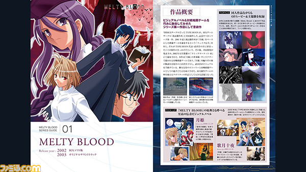 『メルブラ タイプルミナ』12/15無料アプデで追加となる“牛若丸”のバトルスタイルを公開。“牛若丸”VS“遠野志貴”の対戦動画もアップ