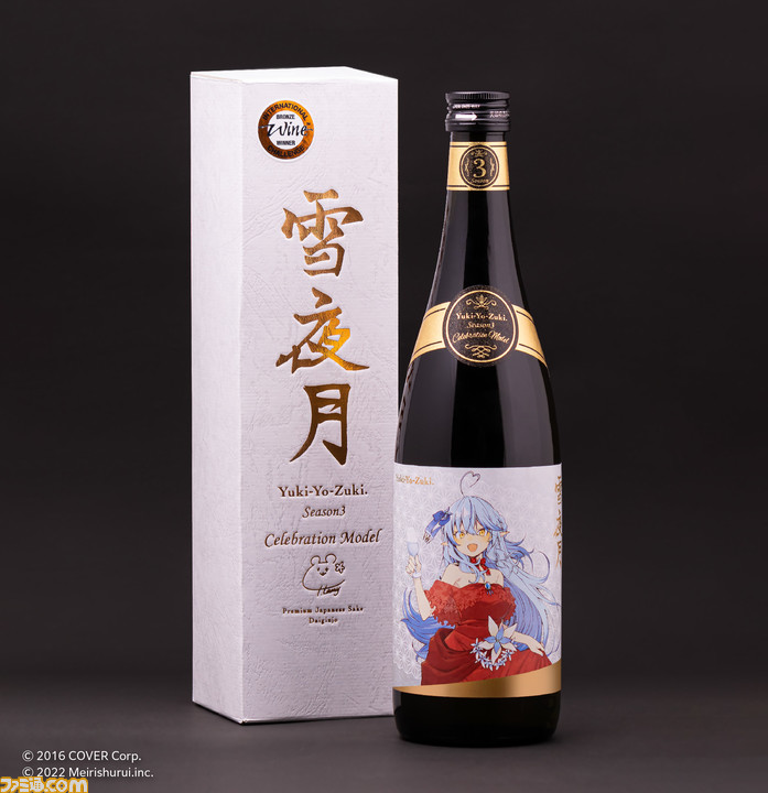 大吟醸 雪夜月Season1 1.8L（ALC17％） ホロライブ 雪花ラミィ - 日本酒