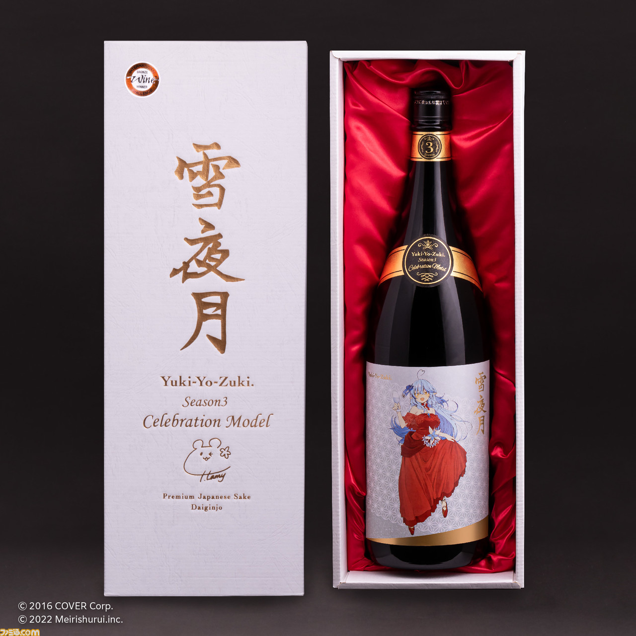 ホロライブ】雪花ラミィの日本酒“雪夜月”特別モデルが12/16発売