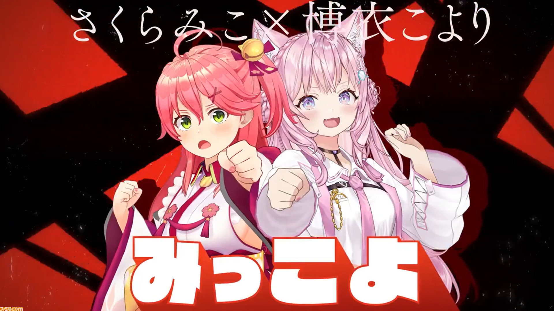 ホロライブ 漫才ボイスが12月16日に公開か さくらみこ 博衣こより はあちゃま 天音かなた 癒月ちょこ 鷹嶺ルイなどのコンビも明らかに ゲーム エンタメ最新情報のファミ通 Com