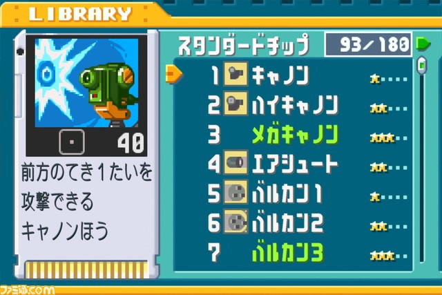 『ロックマンエグゼ アドバンスドコレクション』発売日が2023年4月14日に決定。本日(12/14)予約開始