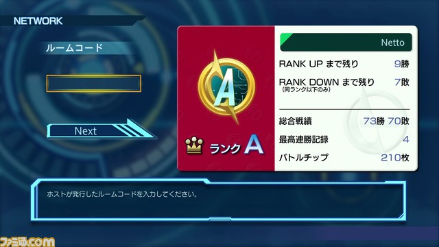 『ロックマンエグゼ アドバンスドコレクション』発売日が2023年4月14日に決定。本日(12/14)予約開始