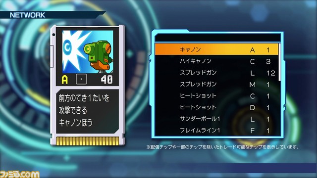 『ロックマンエグゼ アドバンスドコレクション』発売日が2023年4月14日に決定。本日(12/14)予約開始