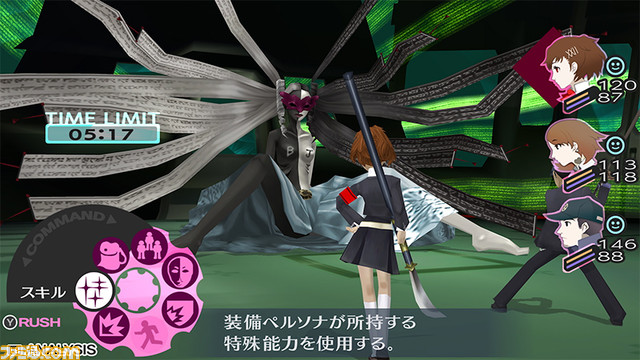 リマスター版『ペルソナ3 ポータブル』『ペルソナ4 ザ・ゴールデン』の価格は各1980円［税込］。いつでも中断セーブ、1周目から難易度選択が可能に