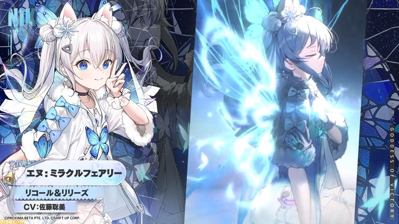 Nikke エヌ ミラクルフェアリー 声 佐藤聡美 の性能まとめ ニケ ゲーム エンタメ最新情報のファミ通 Com