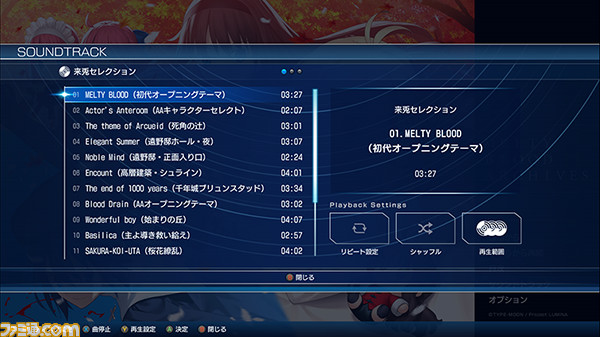 MELTY BLOOD ARCHIVES_デジタル版イメージ_3