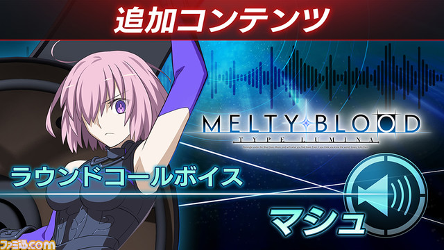 ラウンドコールボイス_マシュ_バナー