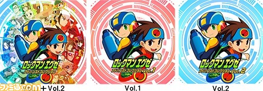 ロックマンエグゼ アドバンスドコレクション』ショップ別特典