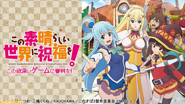 『シュタゲ』『五等分の花嫁∬』『ゆるキャン△』などMAGES.のSwitch用ダウンロードソフト21タイトルが最大93%オフとなるセールが開催