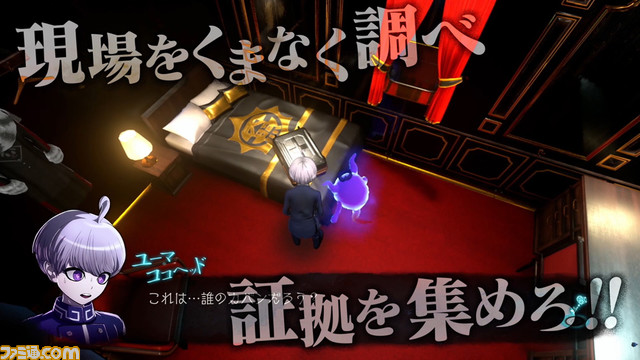 『超探偵事件簿 レインコード』物語のあらすじを死に神ちゃんが紹介！ さまざまな顔を持つ謎迷宮や調査シーンなどが明らかに