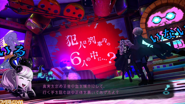 『超探偵事件簿 レインコード』物語のあらすじを死に神ちゃんが紹介！ さまざまな顔を持つ謎迷宮や調査シーンなどが明らかに