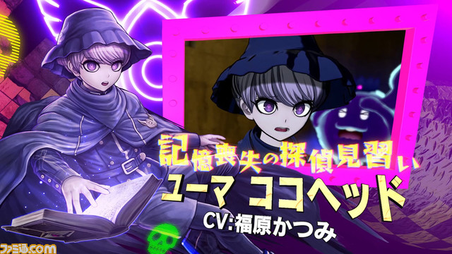 『超探偵事件簿 レインコード』物語のあらすじを死に神ちゃんが紹介！ さまざまな顔を持つ謎迷宮や調査シーンなどが明らかに