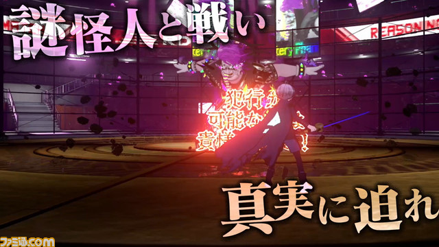 『超探偵事件簿 レインコード』物語のあらすじを死に神ちゃんが紹介！ さまざまな顔を持つ謎迷宮や調査シーンなどが明らかに
