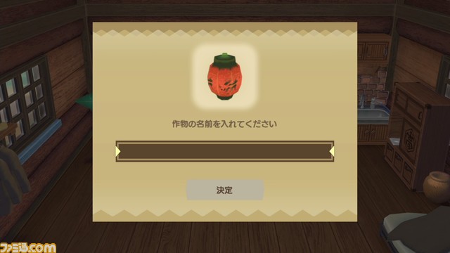 『牧場物語 Welcome!ワンダフルライフ』DL版が10%オフで予約開始。オシャレ要素や新たな作物・動物・キャラクターなどの情報も公開